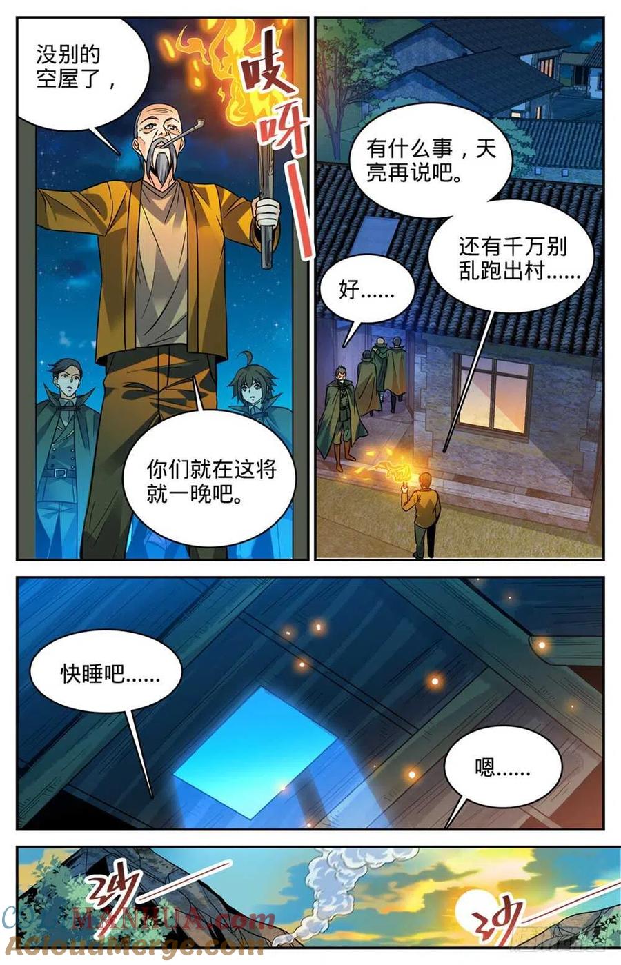 全职法师 第353话 古怪村落 第10页