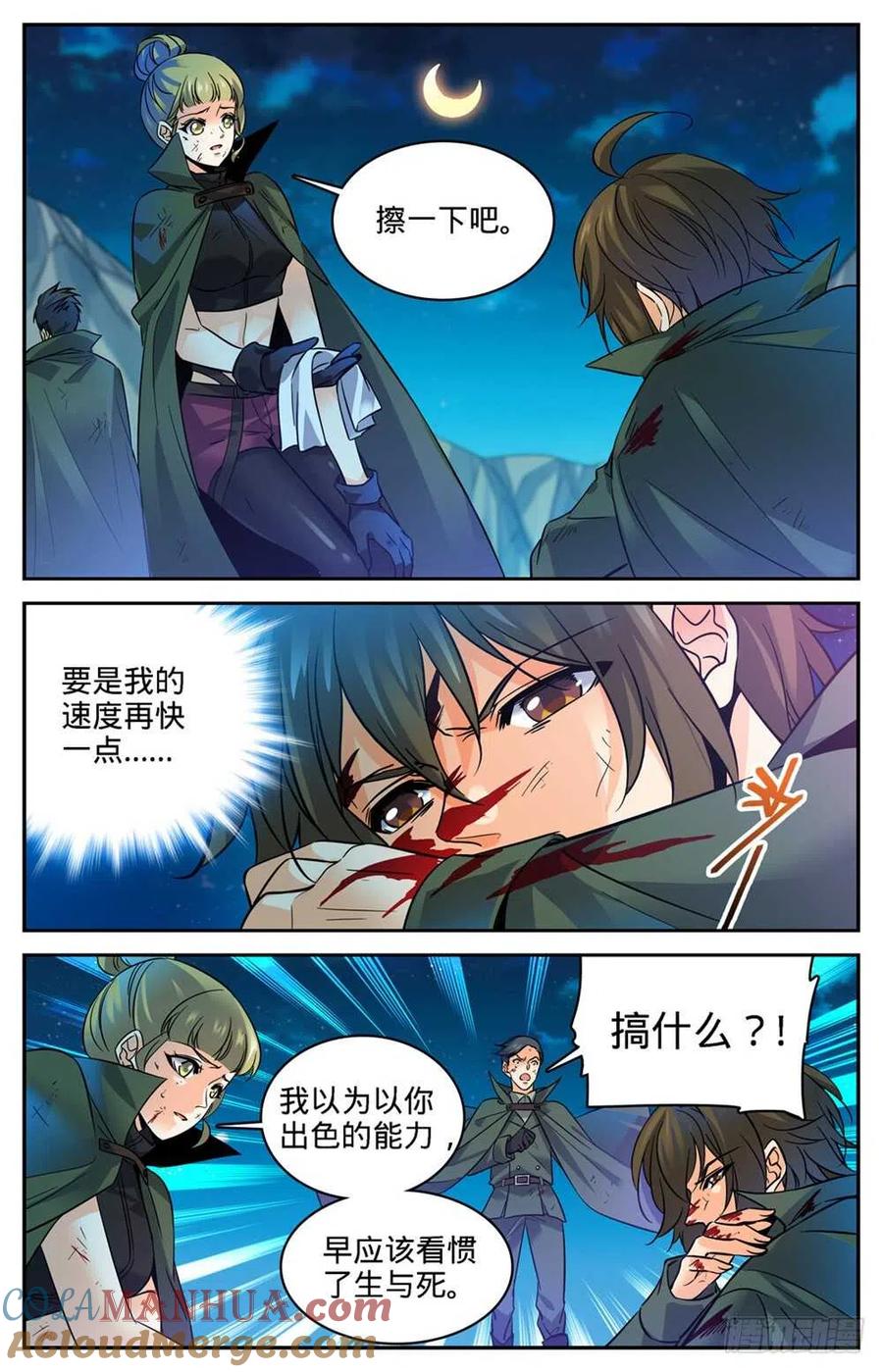 全职法师 第353话 古怪村落 第2页