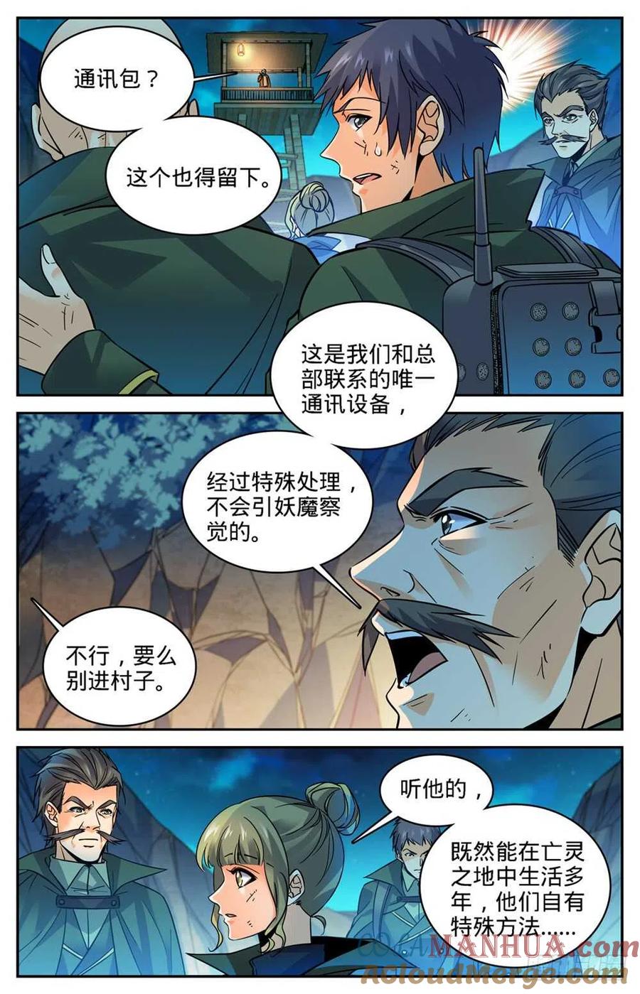 全职法师 第353话 古怪村落 第6页
