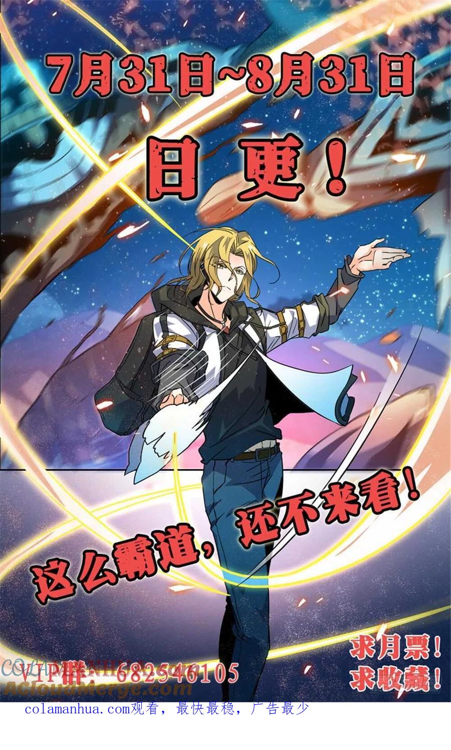 全职法师 第353话 古怪村落 第14页