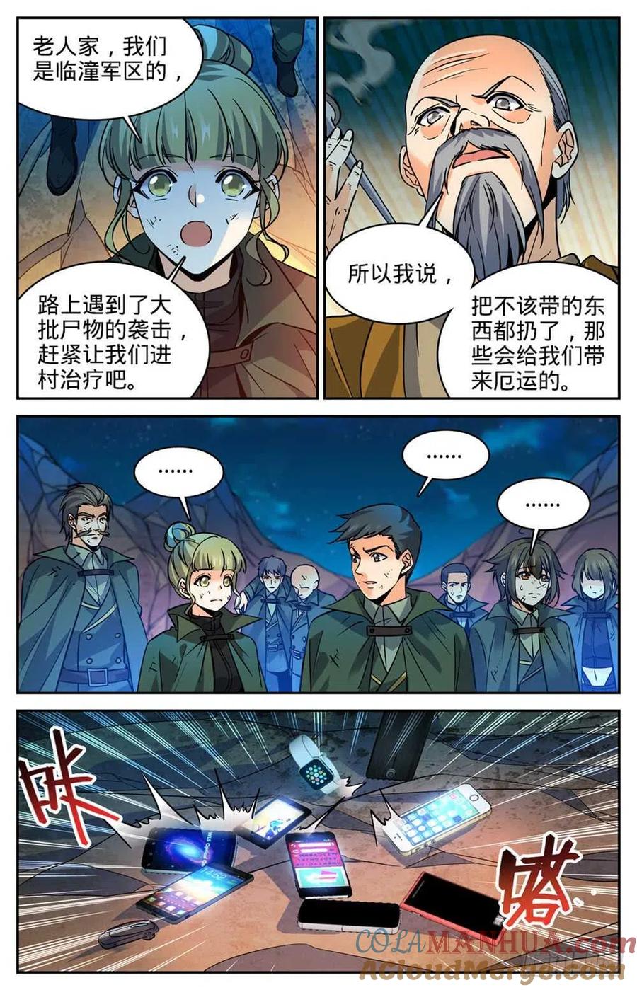 全职法师 第353话 古怪村落 第5页