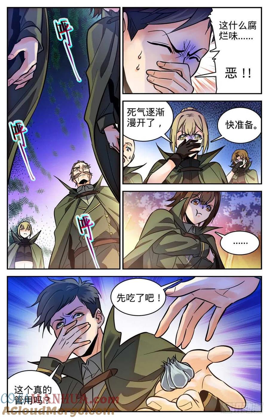 全职法师 第354话 致命呼吸! 第6页