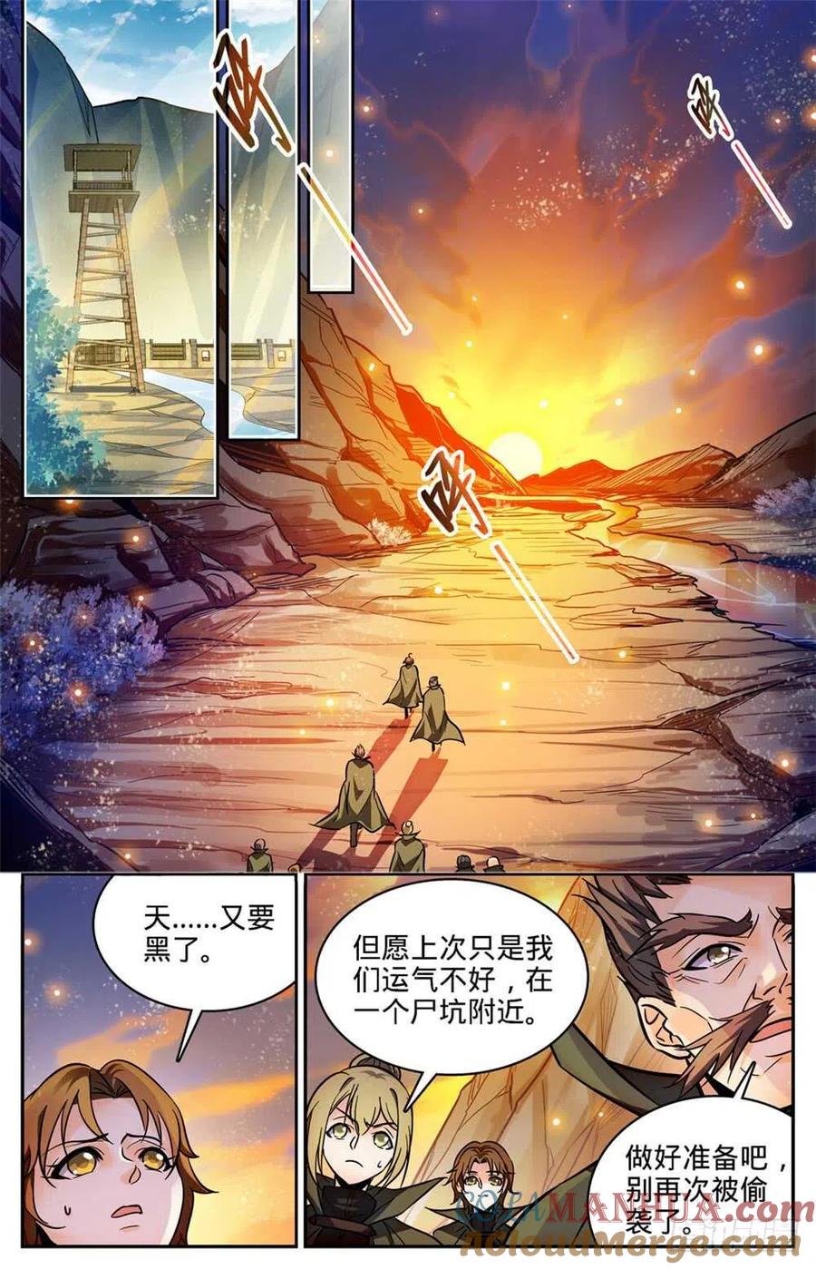 全职法师 第354话 致命呼吸! 第5页
