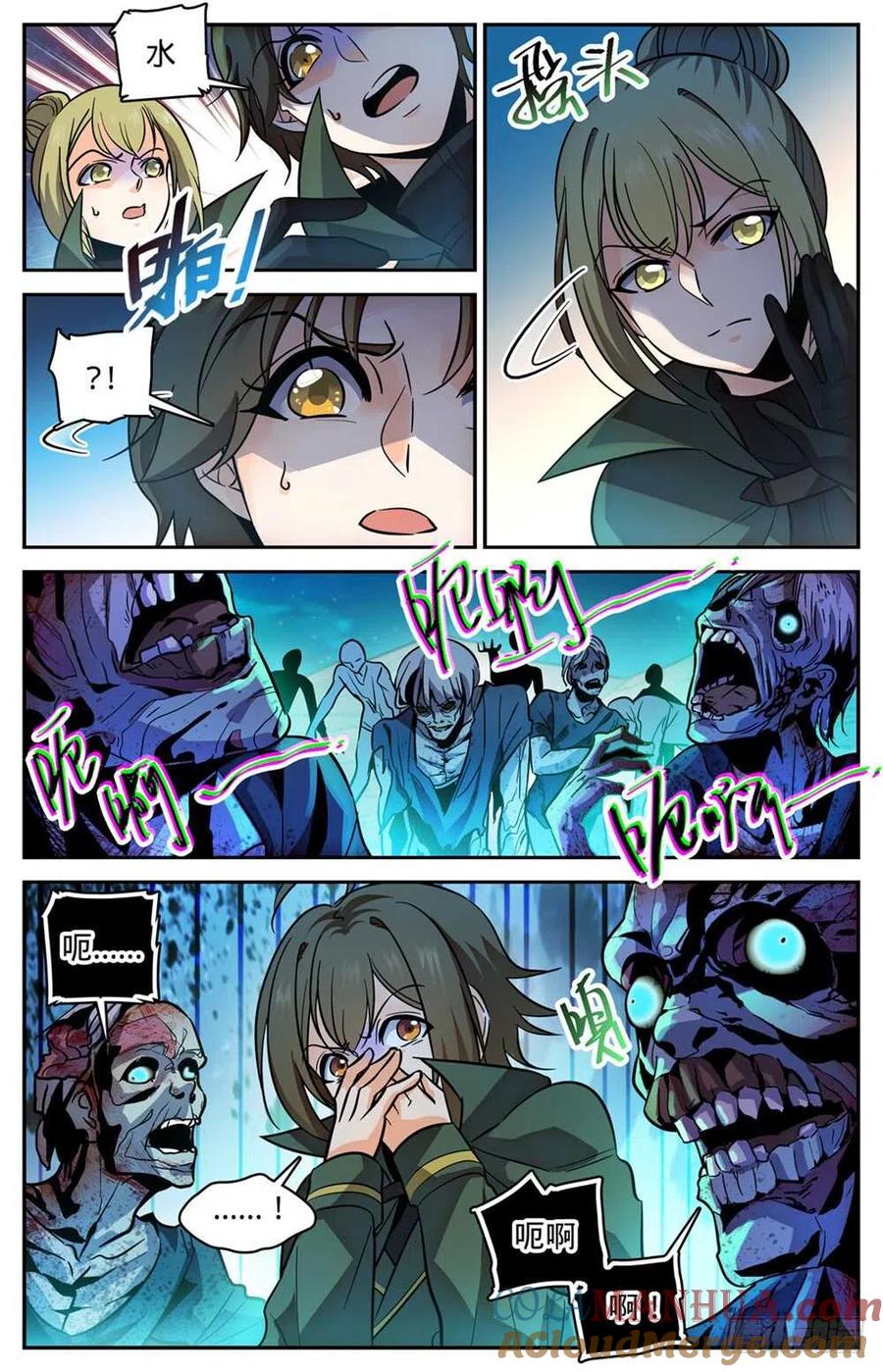 全职法师 第354话 致命呼吸! 第10页