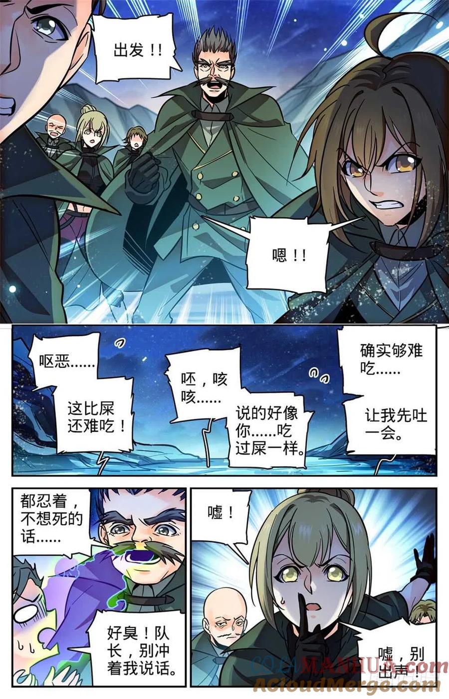 全职法师 第354话 致命呼吸! 第8页