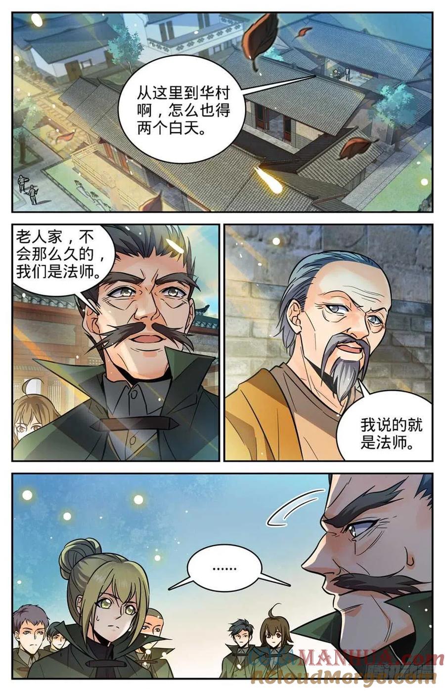 全职法师 第354话 致命呼吸! 第3页