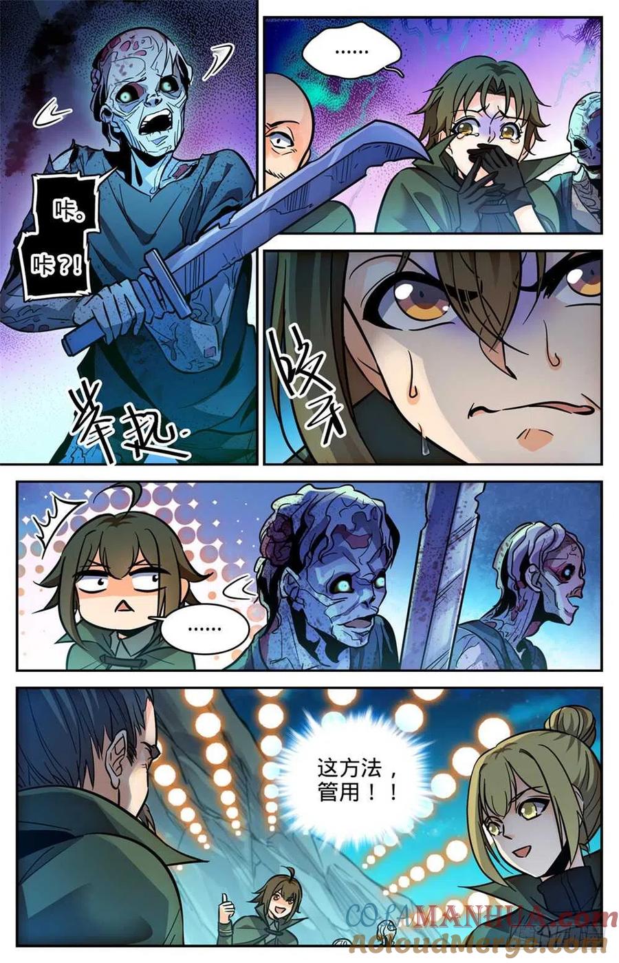 全职法师 第354话 致命呼吸! 第12页