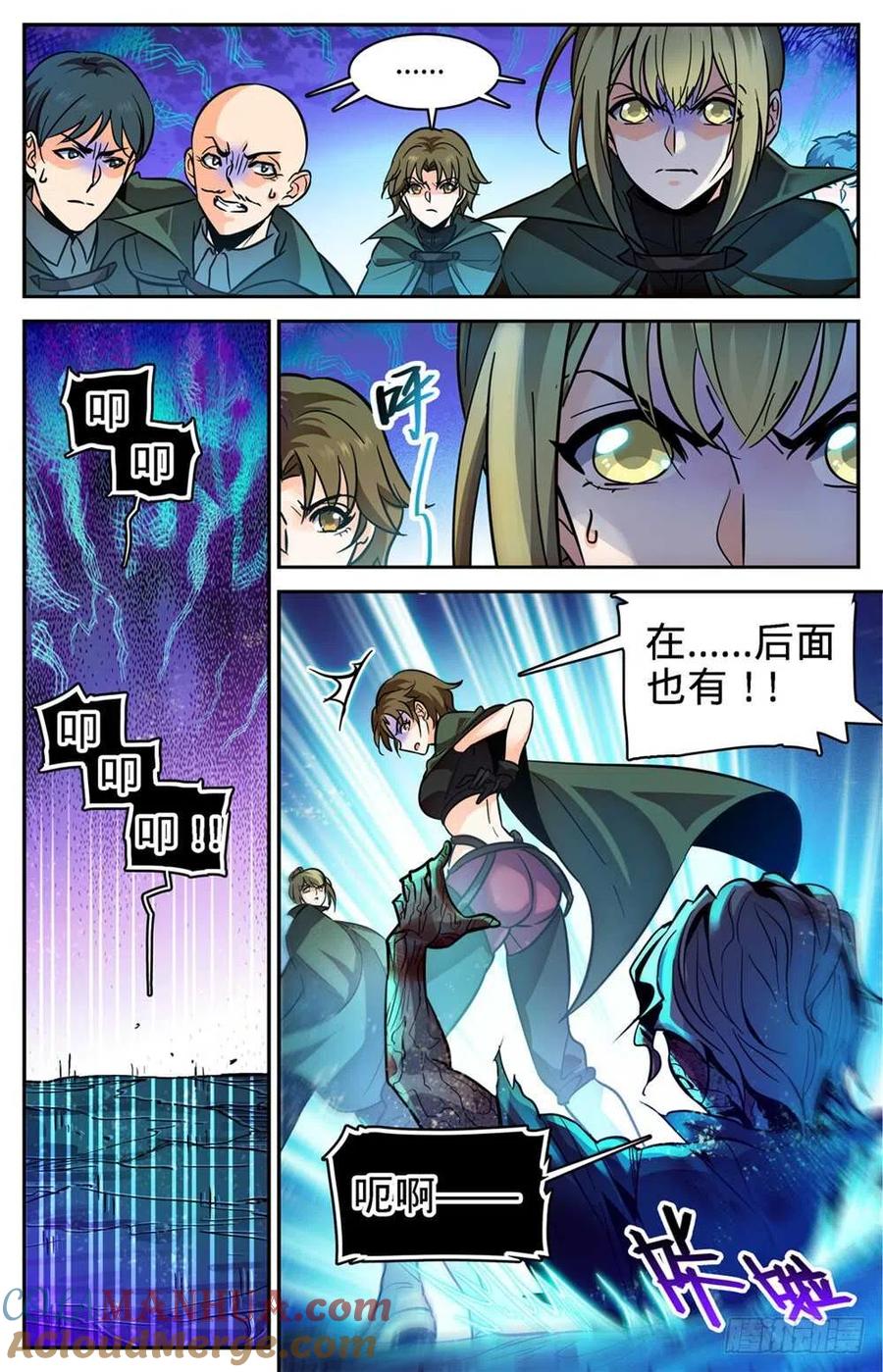 全职法师 第354话 致命呼吸! 第9页