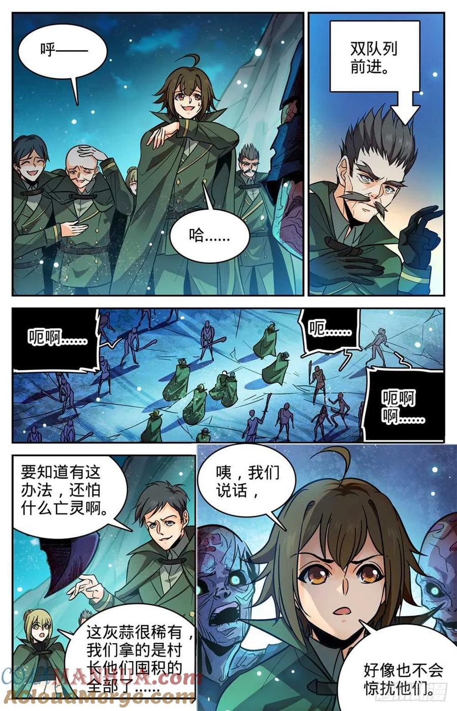 全职法师 第354话 致命呼吸! 第13页