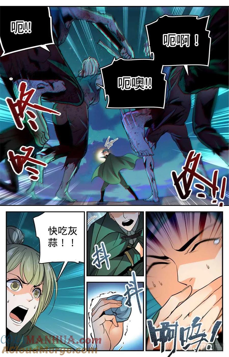 全职法师 第355话 为什么抛下我_ 第4页