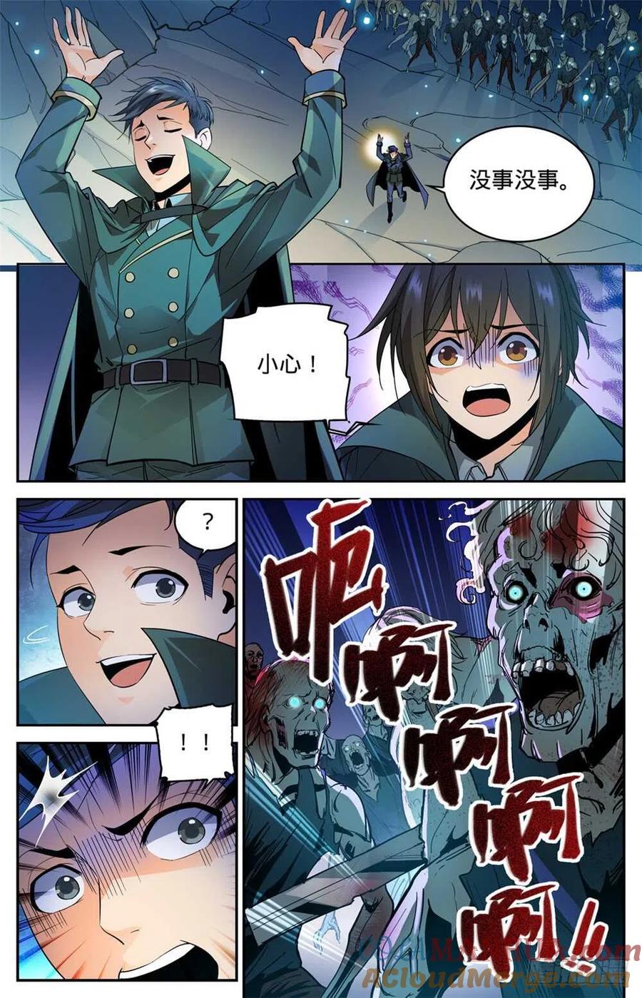 全职法师 第355话 为什么抛下我_ 第3页