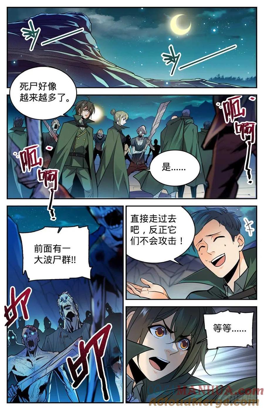 全职法师 第355话 为什么抛下我_ 第2页
