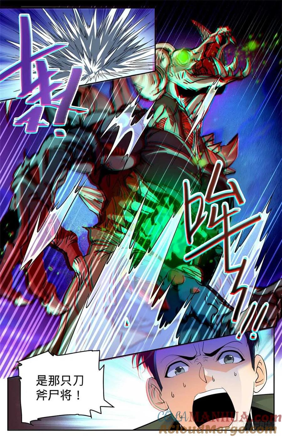 全职法师 第355话 为什么抛下我_ 第7页