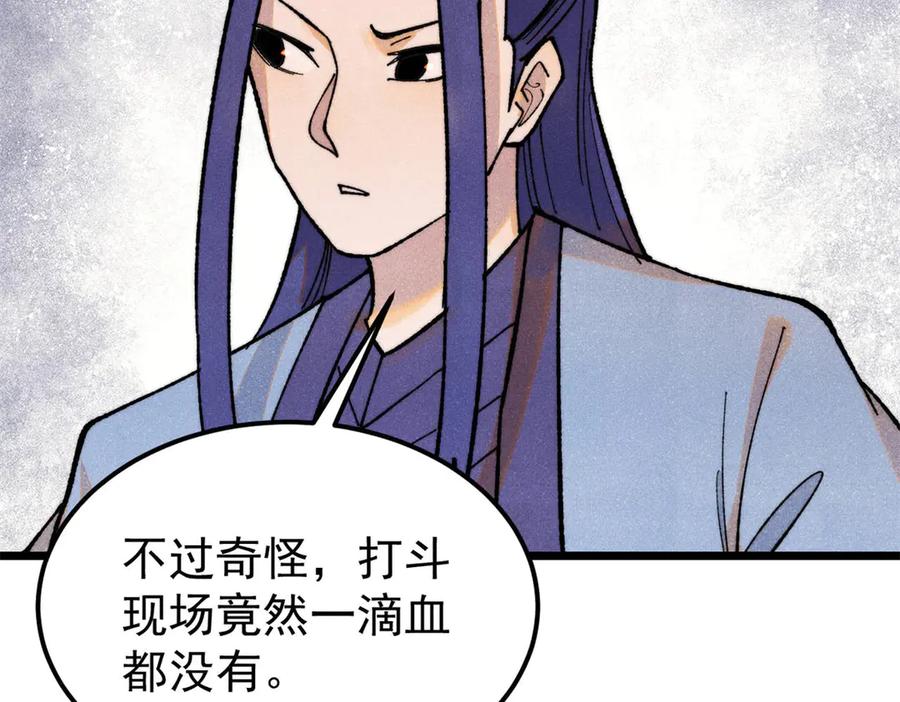 《万古最强宗》352 除恶务尽 第79页