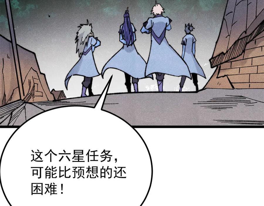 《万古最强宗》352 除恶务尽 第87页