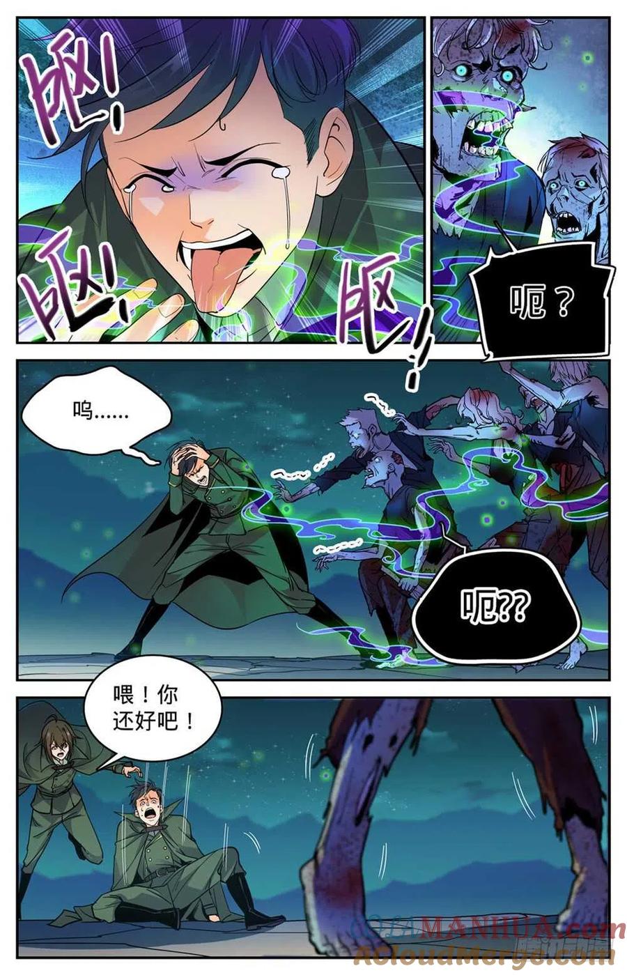 全职法师 第355话 为什么抛下我_ 第5页
