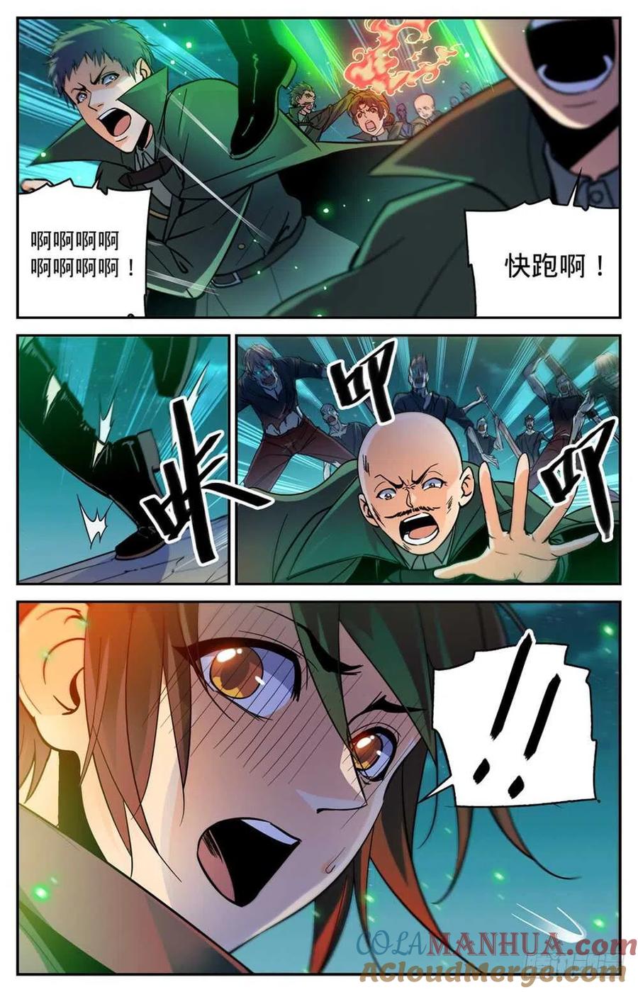 全职法师 第355话 为什么抛下我_ 第13页