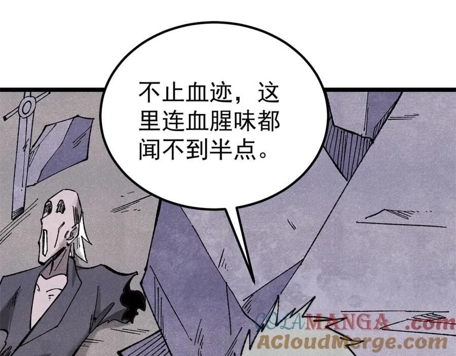 《万古最强宗》352 除恶务尽 第81页