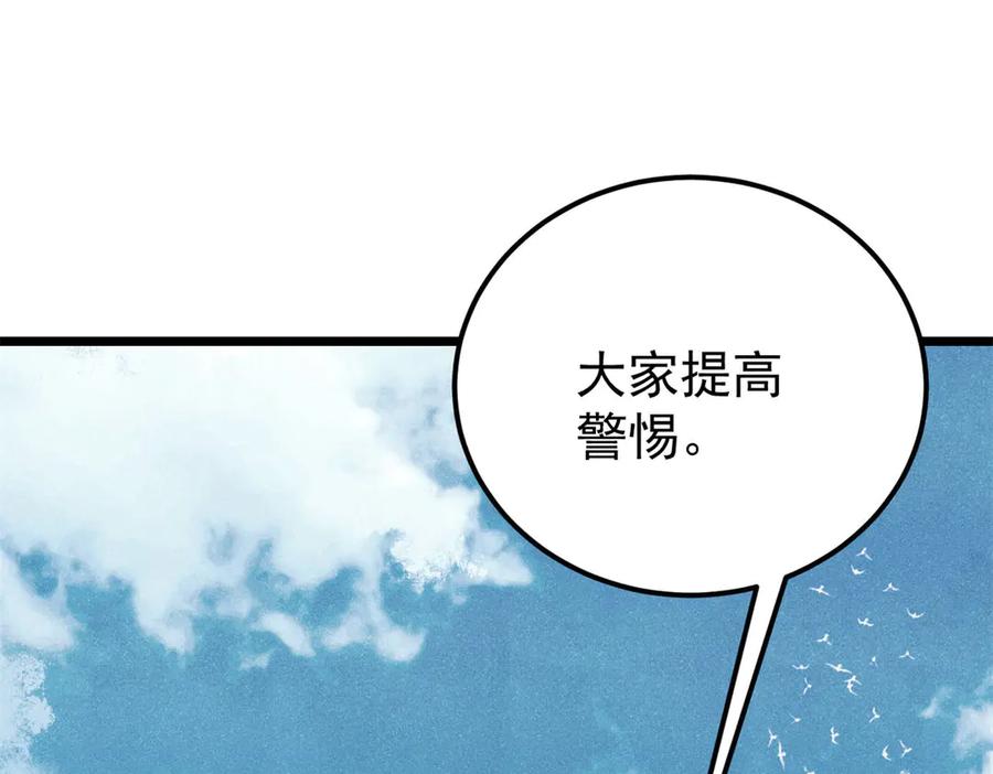 《万古最强宗》352 除恶务尽 第84页