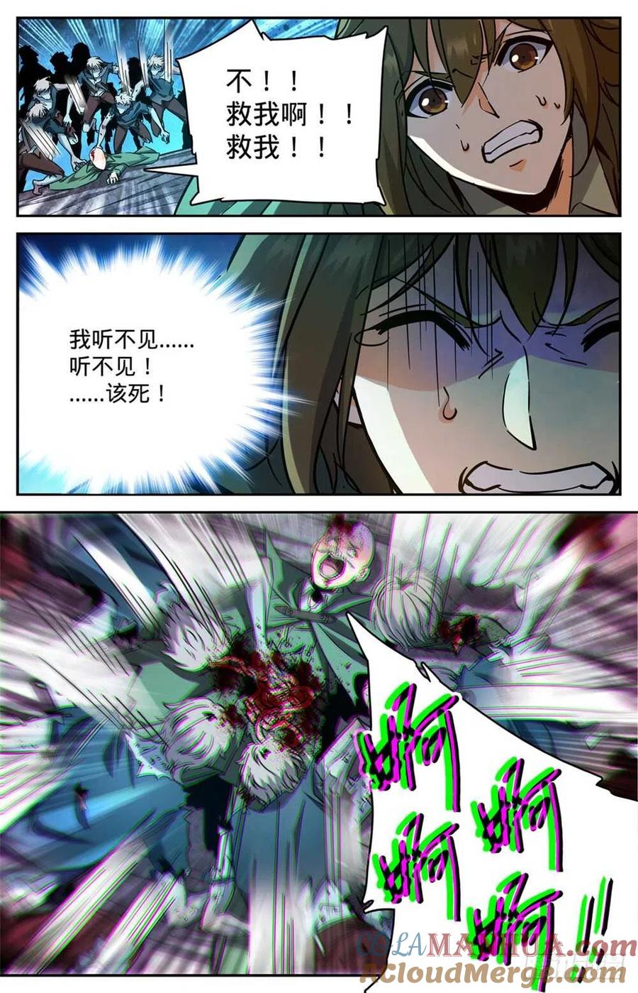 全职法师 第356话 煞渊,万尸坑上 第3页