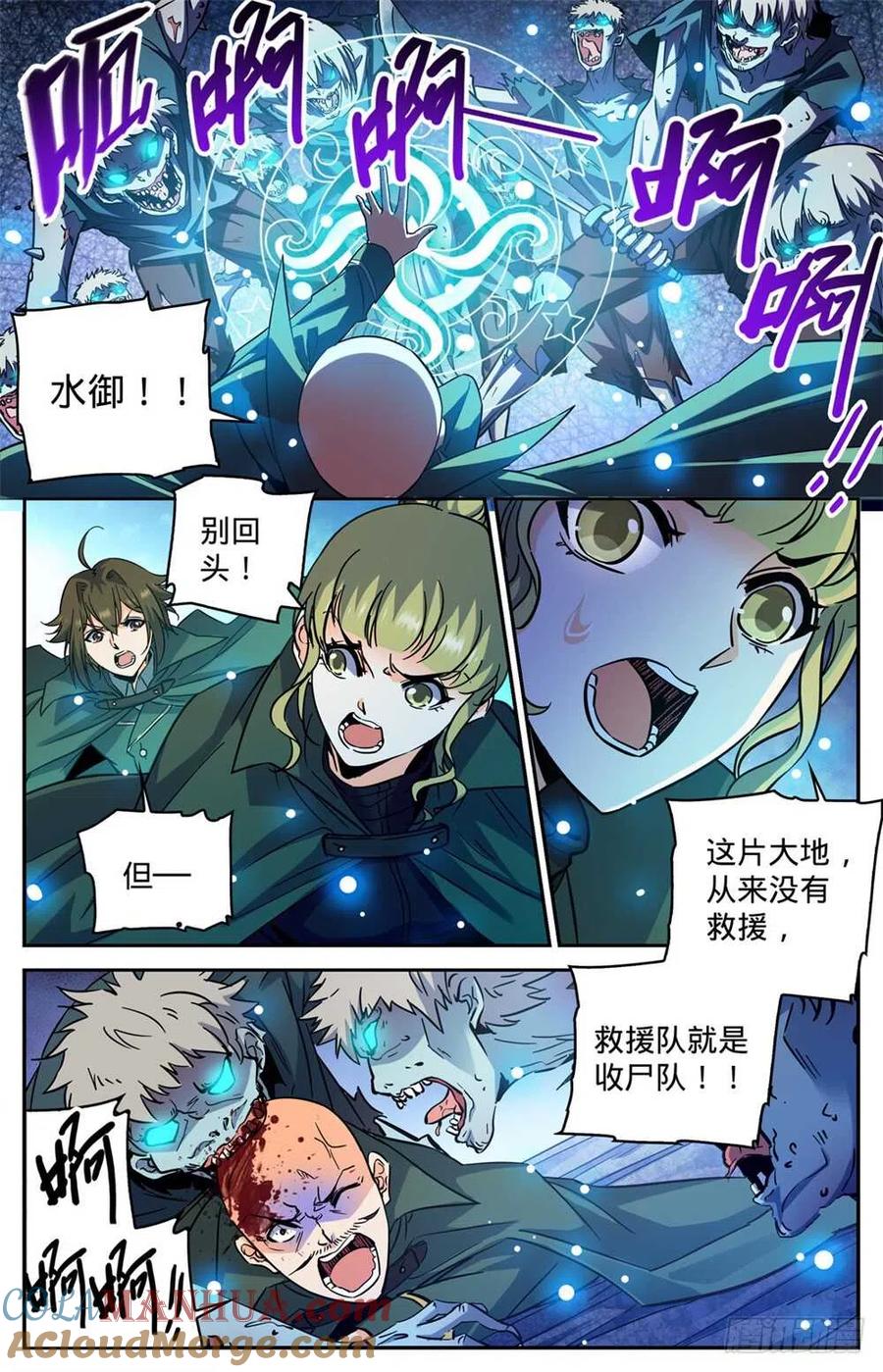 全职法师 第356话 煞渊,万尸坑上 第2页