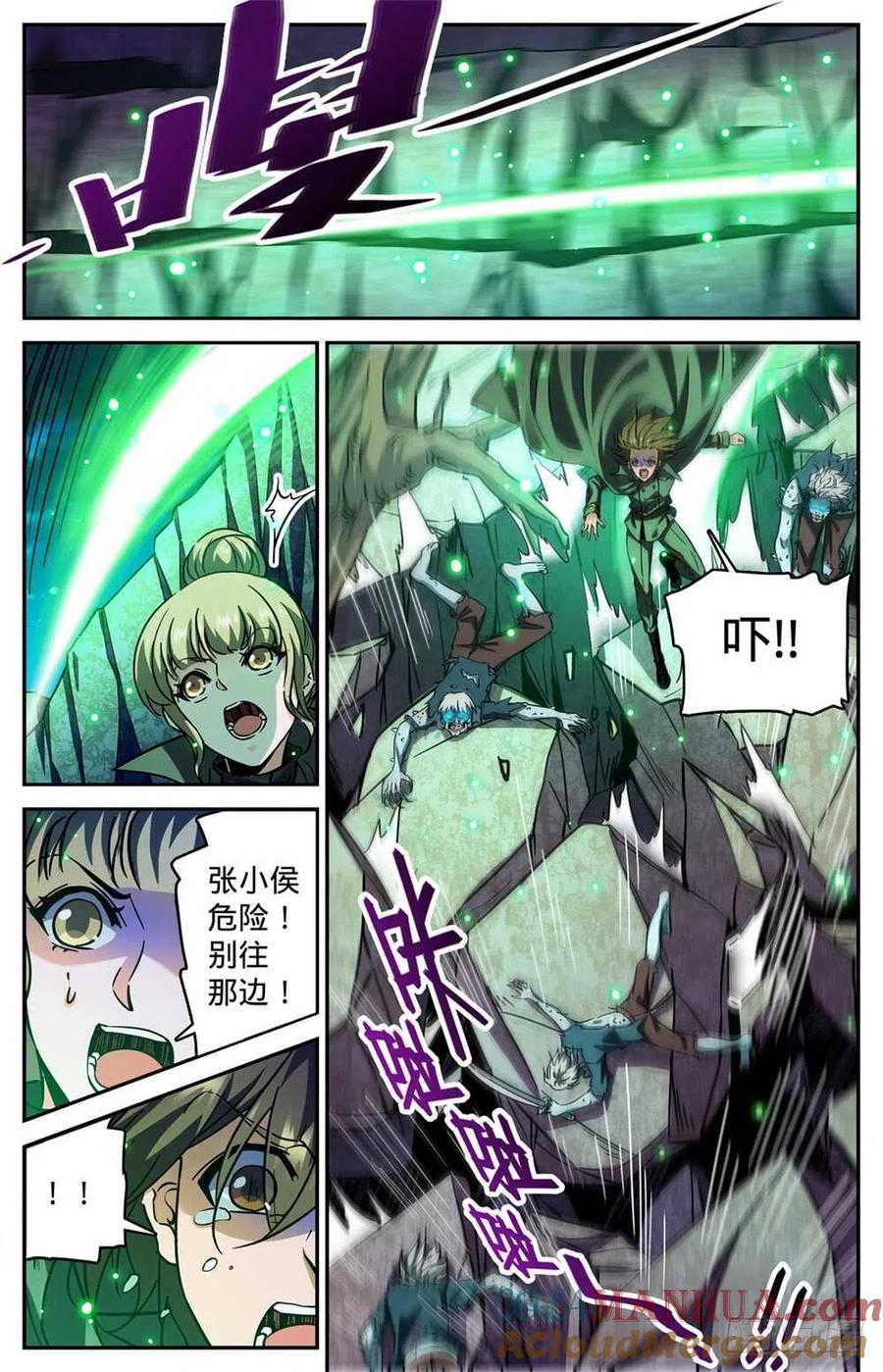 全职法师 第356话 煞渊,万尸坑上 第7页