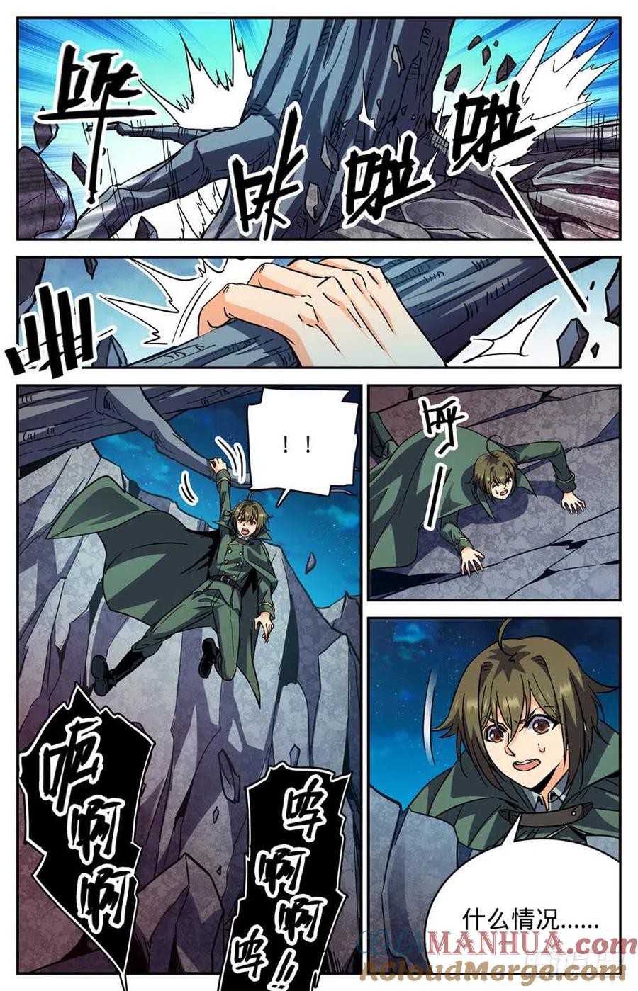 全职法师 第356话 煞渊,万尸坑上 第8页