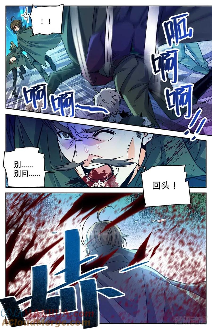 全职法师 第356话 煞渊,万尸坑上 第5页