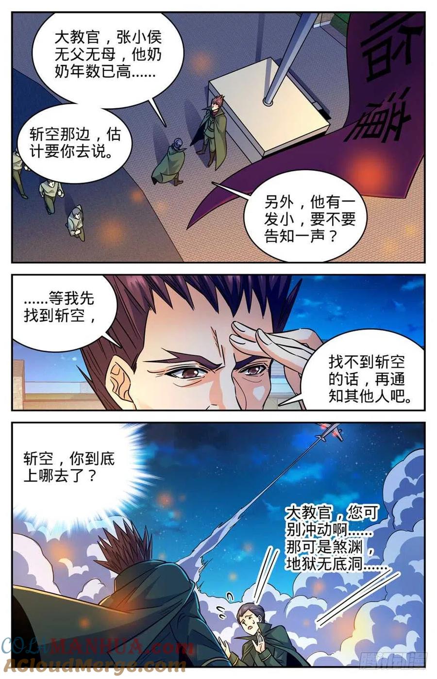 全职法师 第357话 煞渊,万尸坑下 第9页