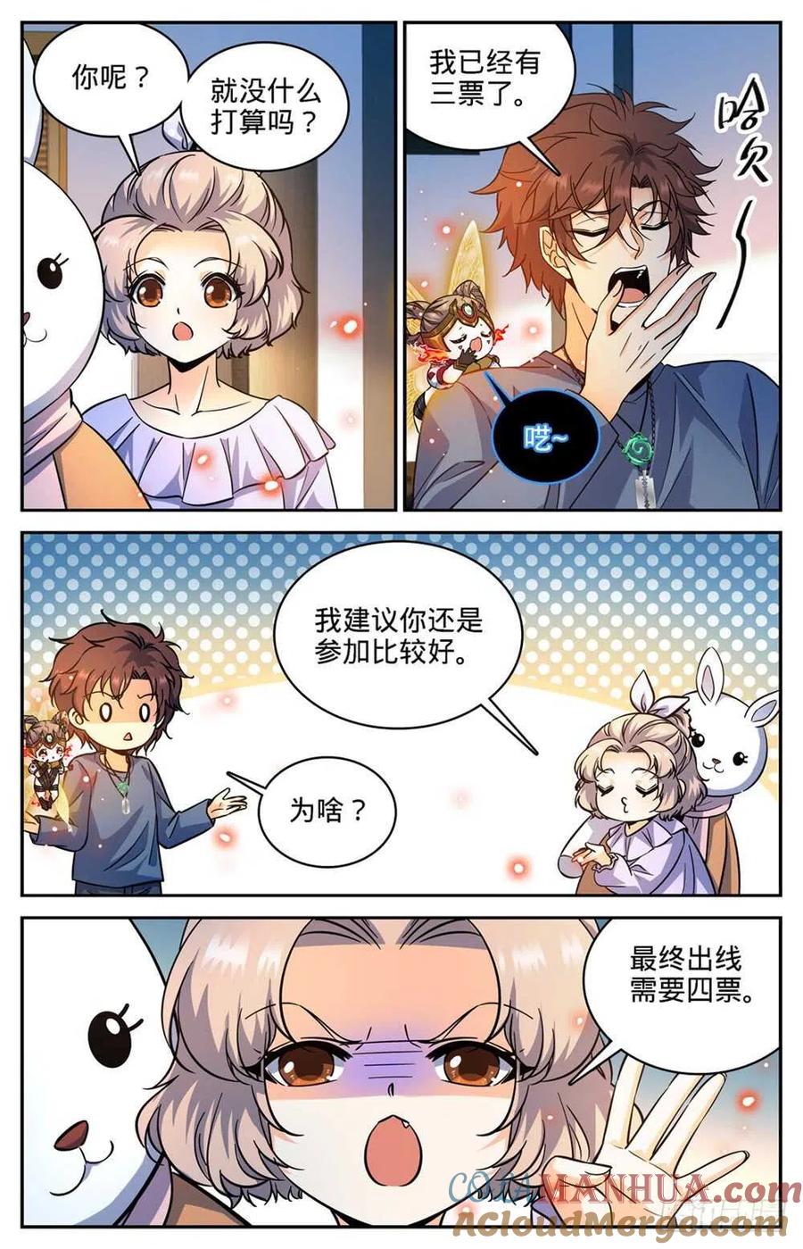 全职法师 第357话 煞渊,万尸坑下 第12页