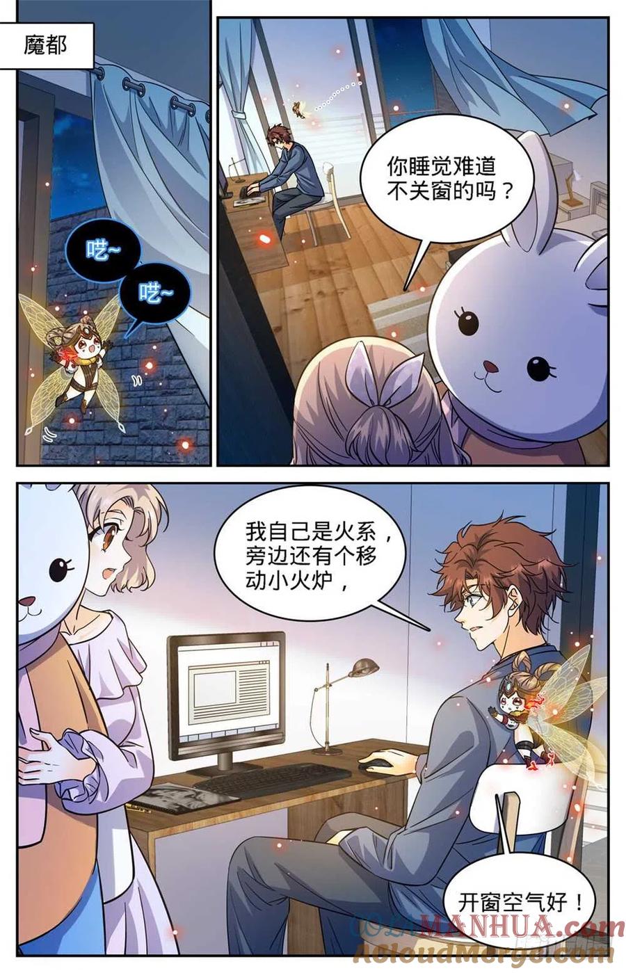 全职法师 第357话 煞渊,万尸坑下 第10页