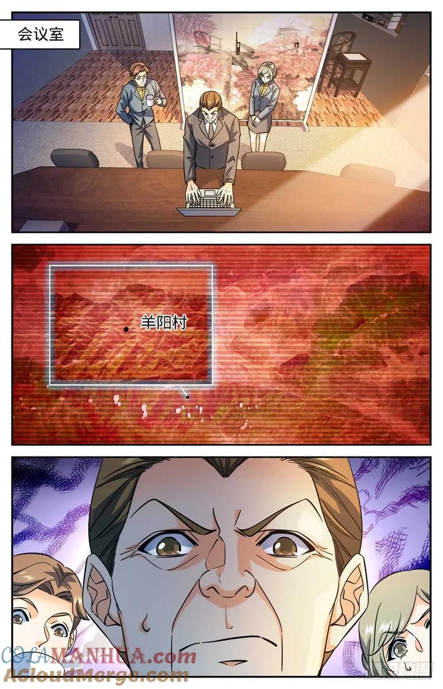 全职法师 第357话 煞渊,万尸坑下 第3页