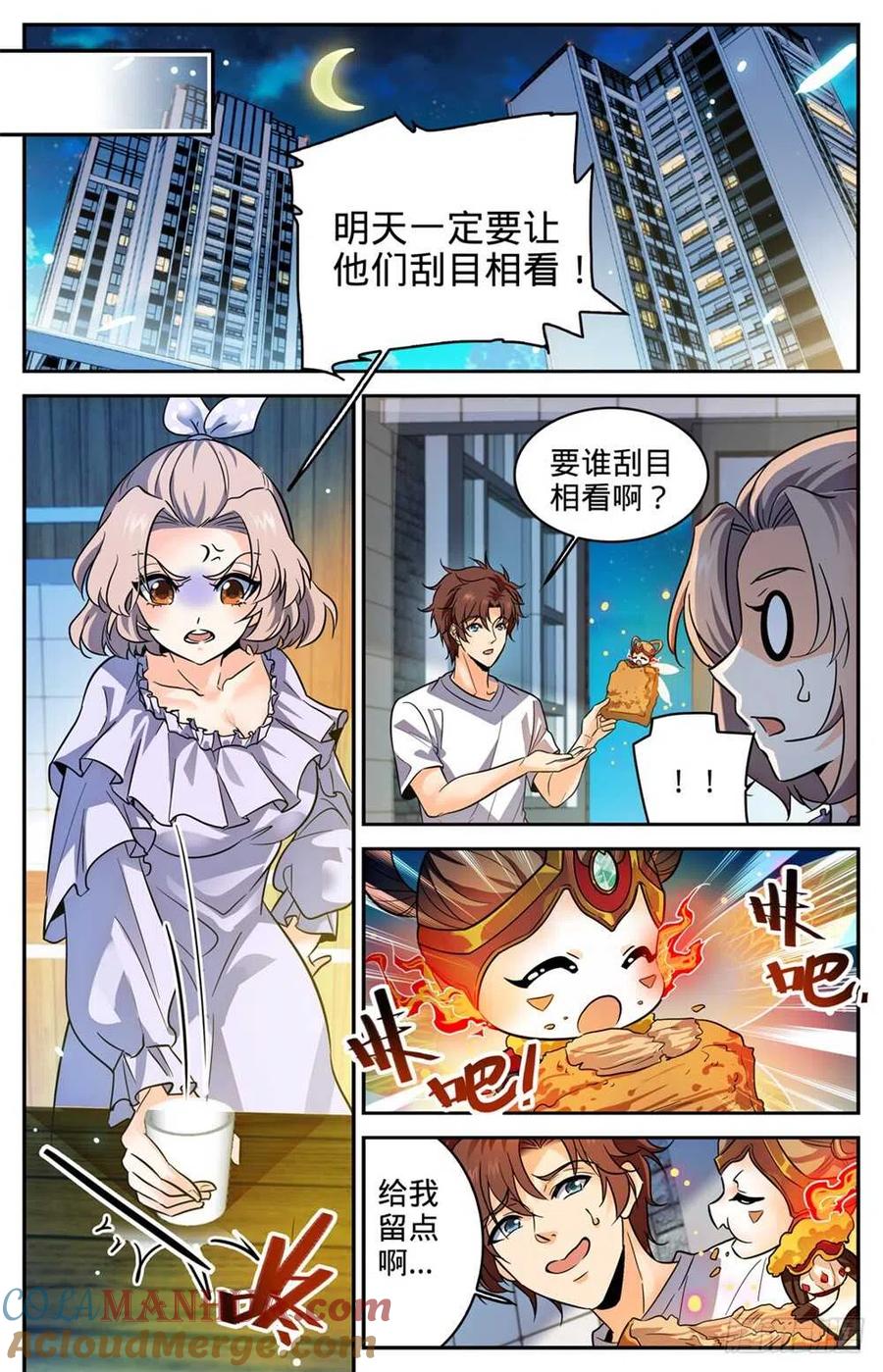 全职法师 第358话 冒名顶替 第10页
