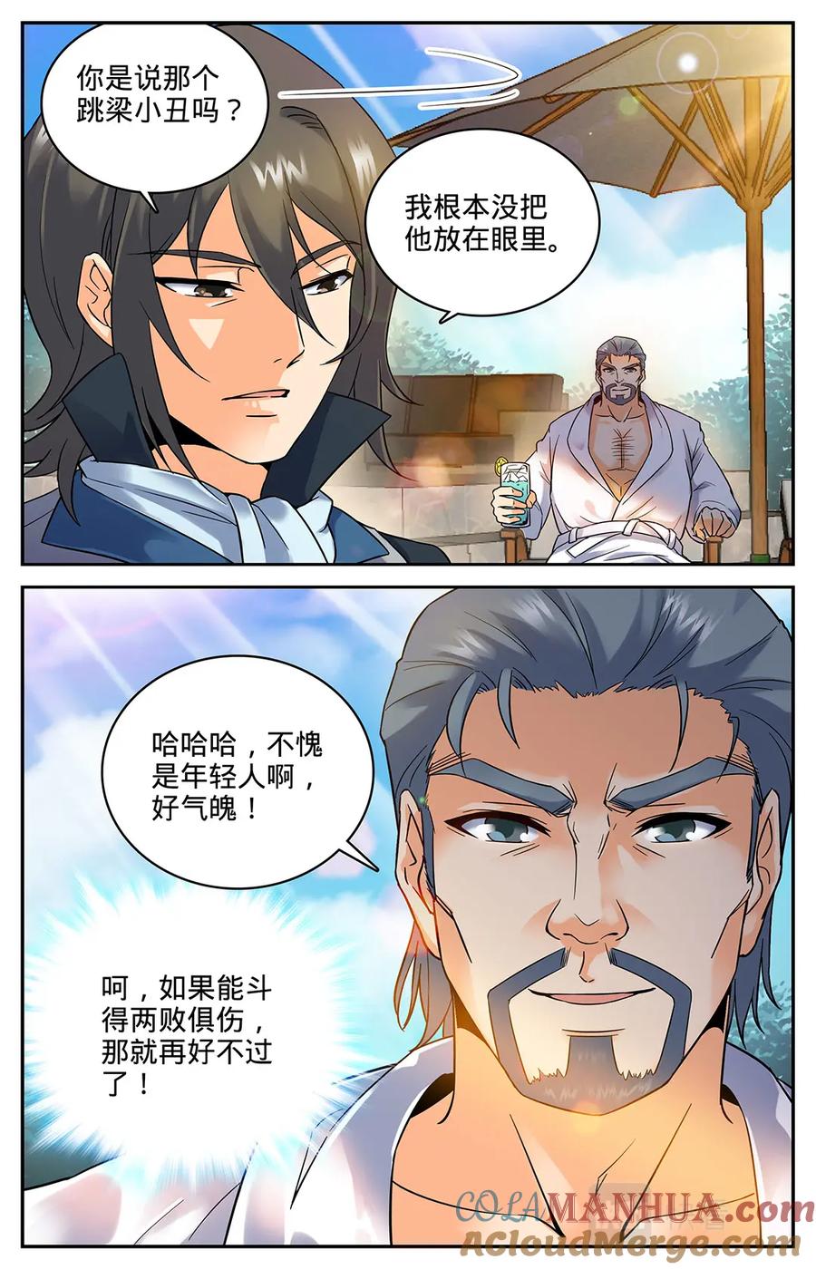 全职法师 第35话 穆氏庄园 第10页