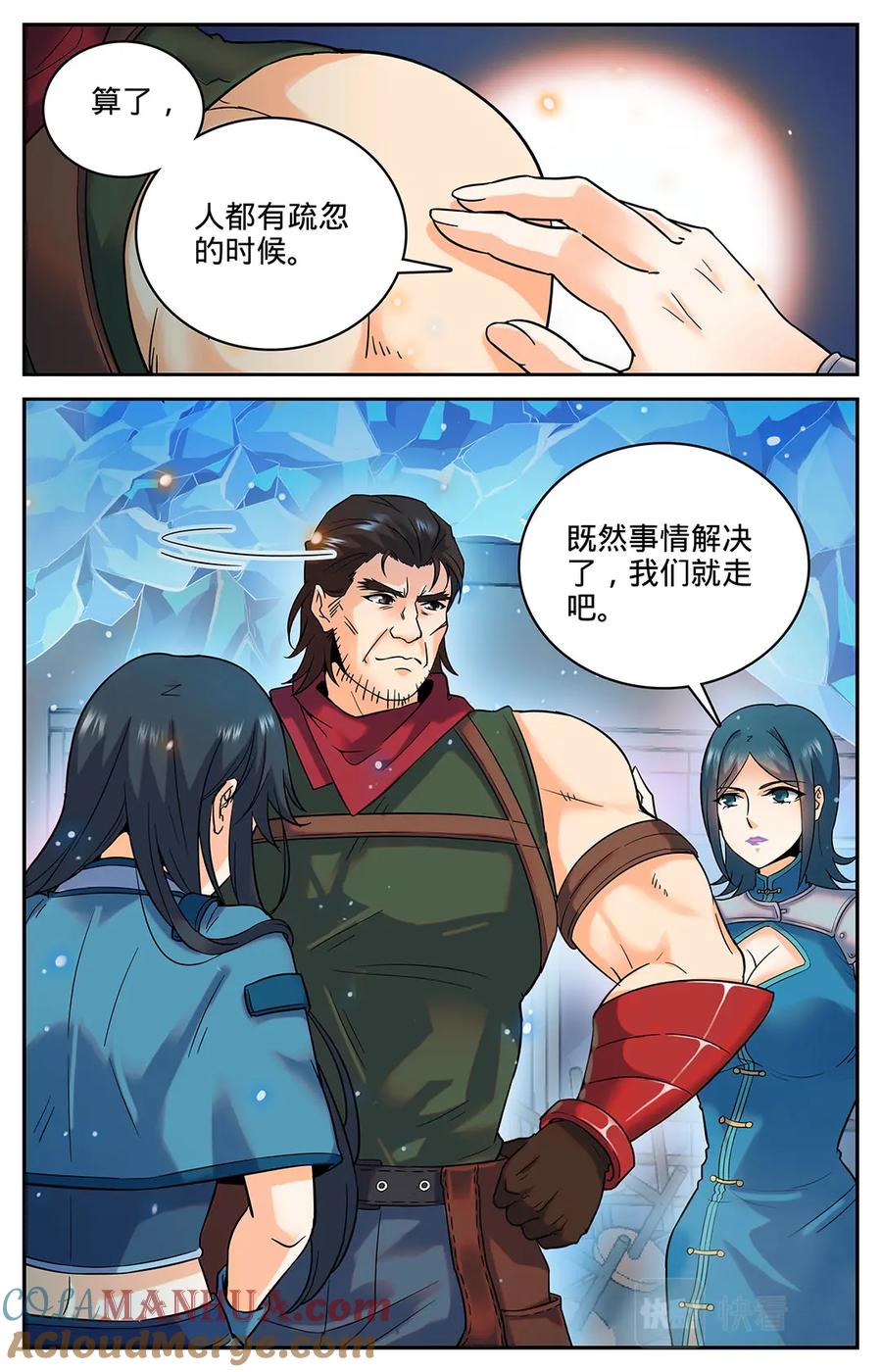 全职法师 第35话 穆氏庄园 第4页