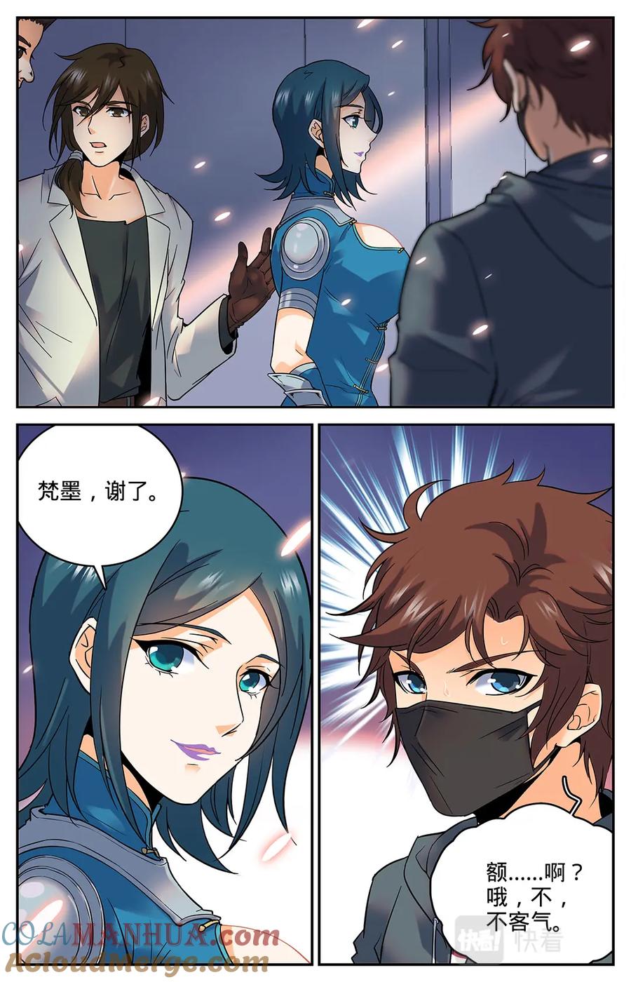 全职法师 第35话 穆氏庄园 第5页
