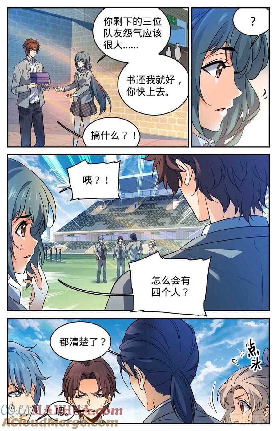 全职法师 第359话 泼骂! 第3页
