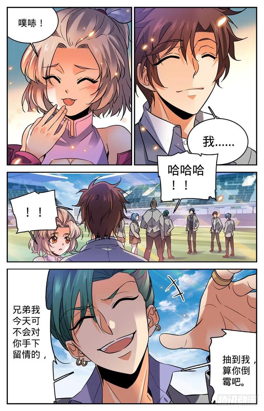 全职法师 第360话 是你无能 第8页