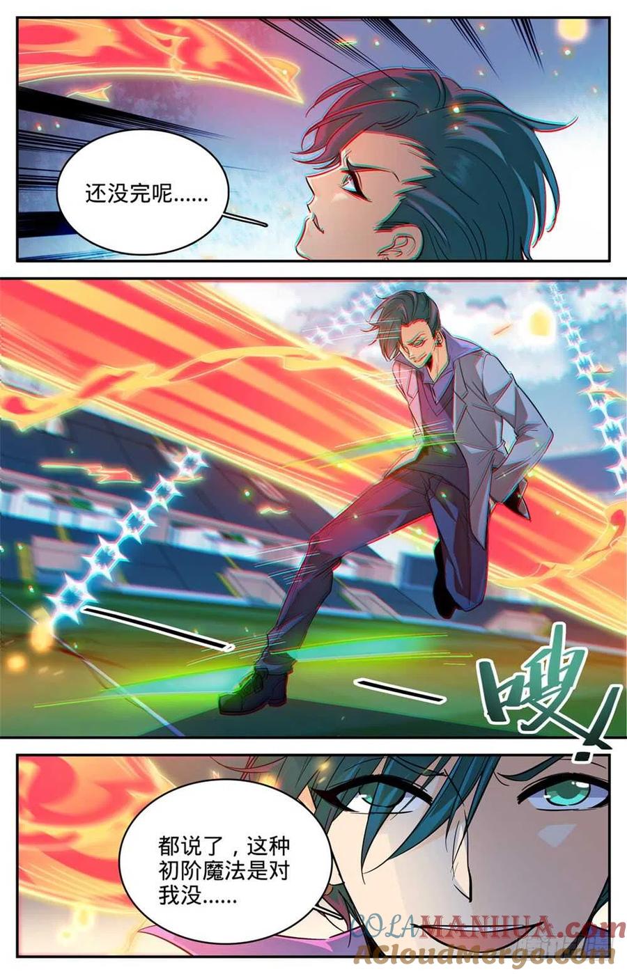 全职法师 第361话 不按套路的火滋 第9页