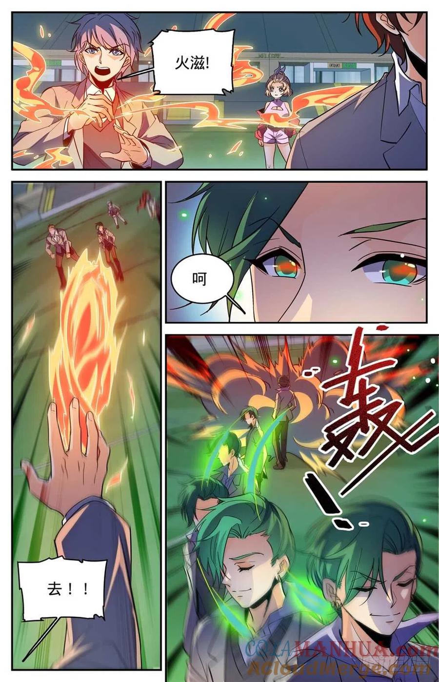 全职法师 第361话 不按套路的火滋 第3页