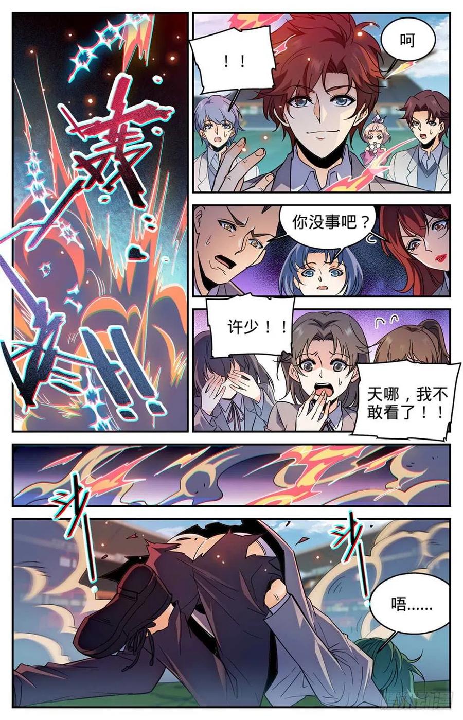 全职法师 第361话 不按套路的火滋 第10页