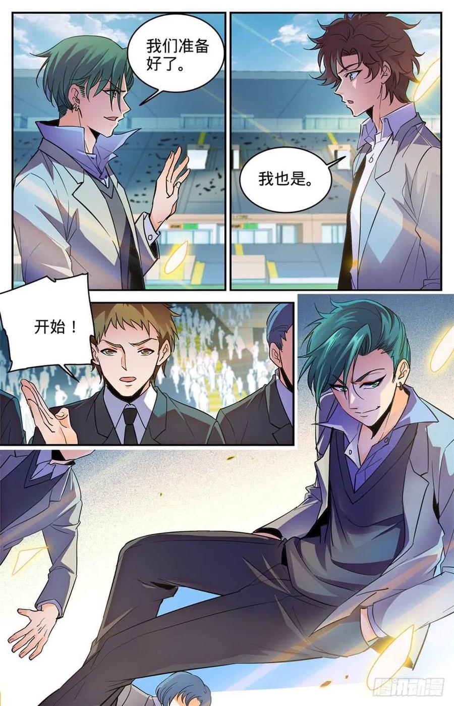 全职法师 第361话 不按套路的火滋 第2页