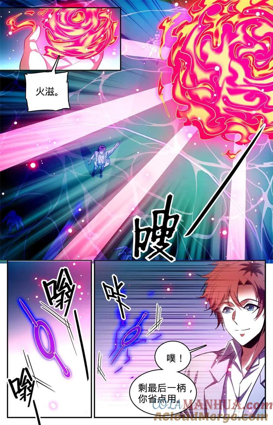 全职法师 第362话 别让他施法！！ 第5页