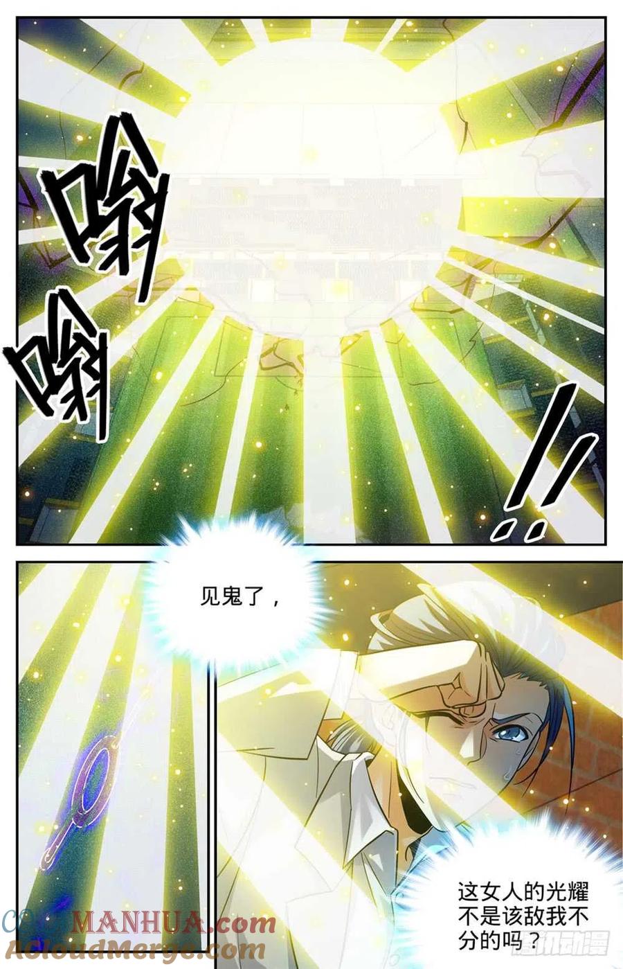 全职法师 第362话 别让他施法！！ 第13页