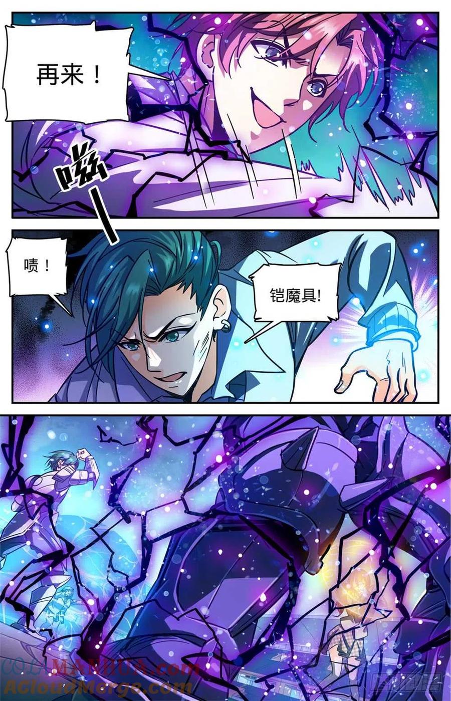 全职法师 第363话 三巴掌！！ 第3页