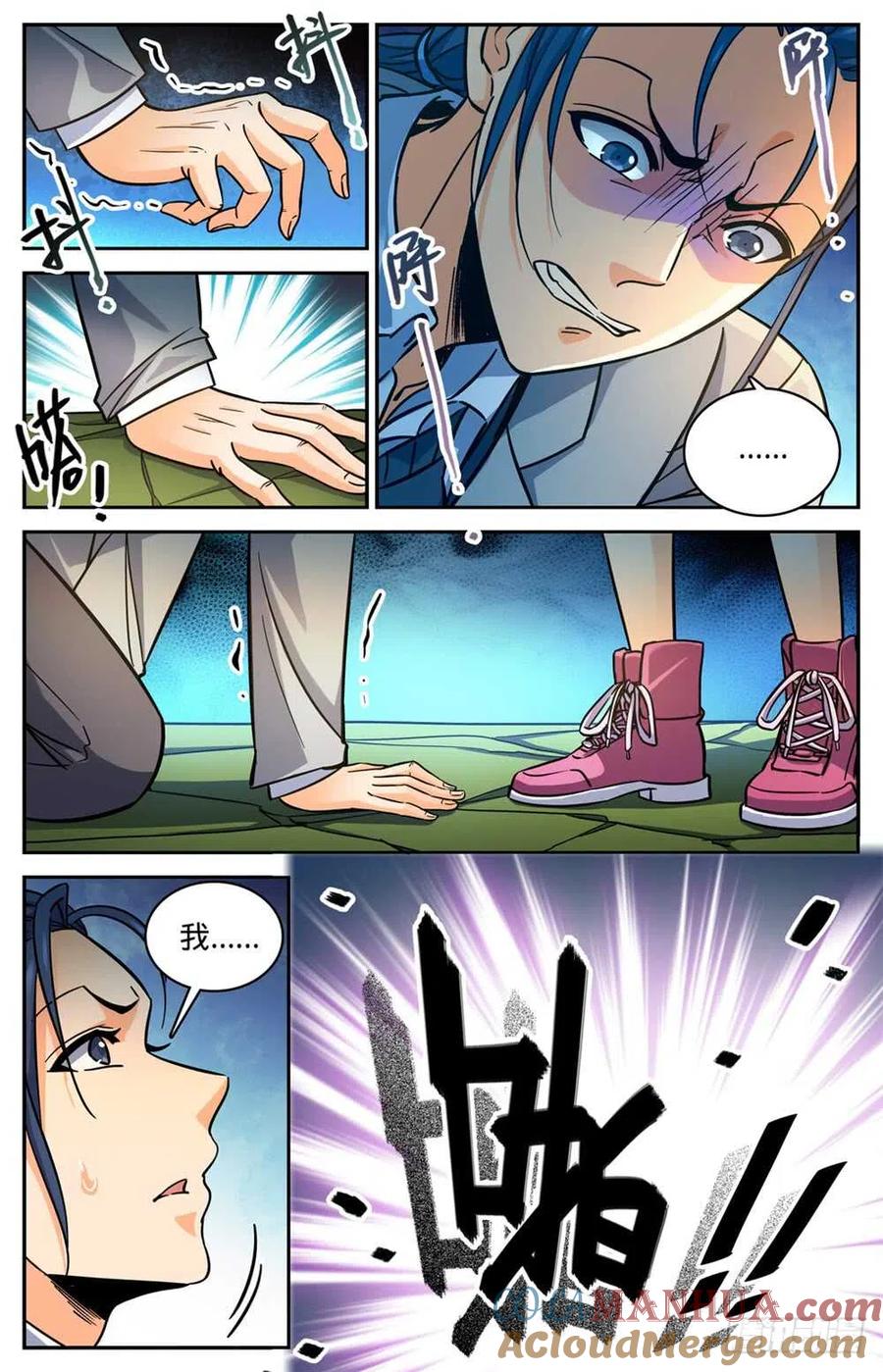 全职法师 第363话 三巴掌！！ 第9页
