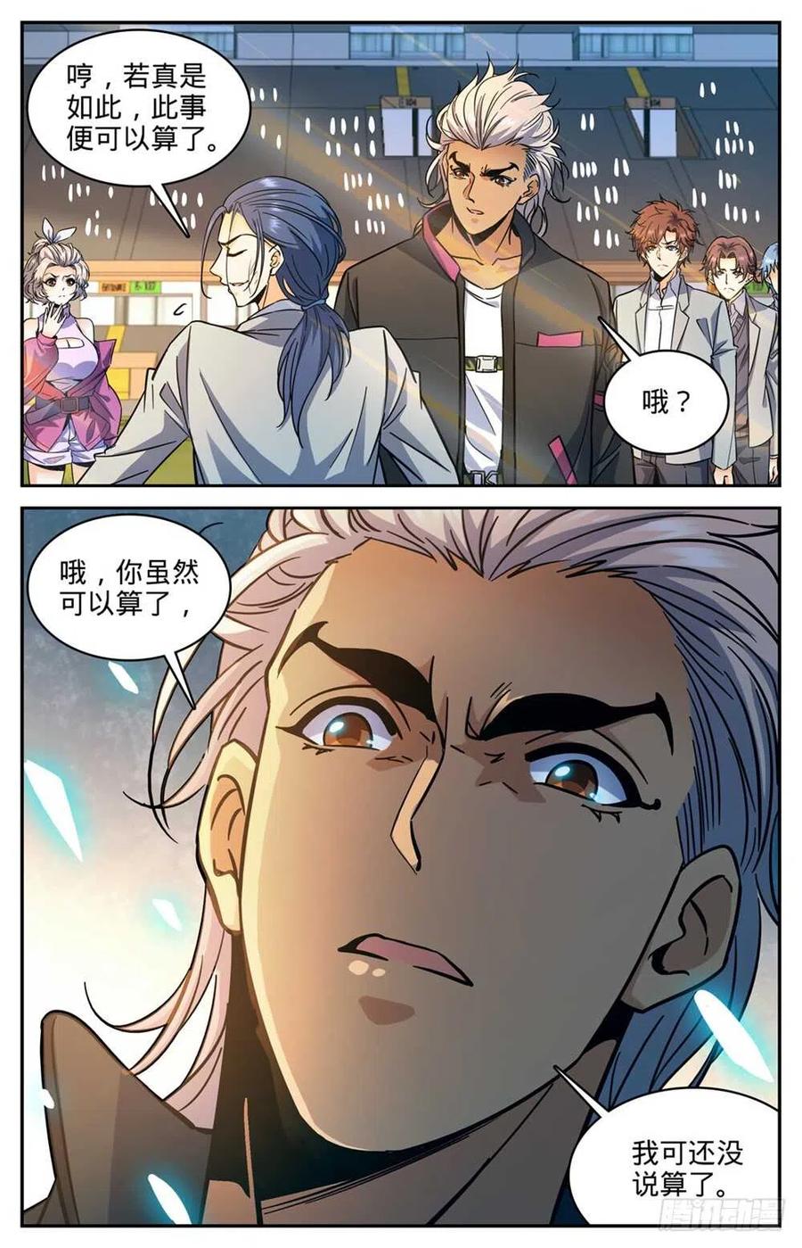 全职法师 第363话 三巴掌！！ 第14页