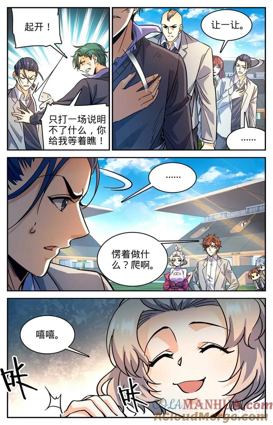 全职法师 第363话 三巴掌！！ 第7页