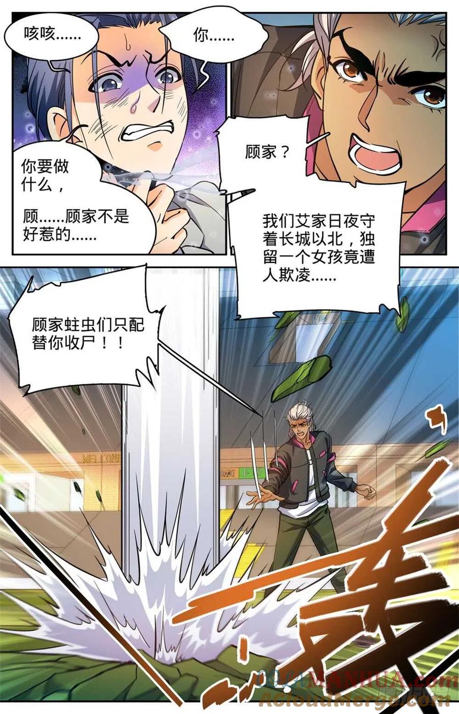 全职法师 第364话 黑魔鬼，艾江图 第5页
