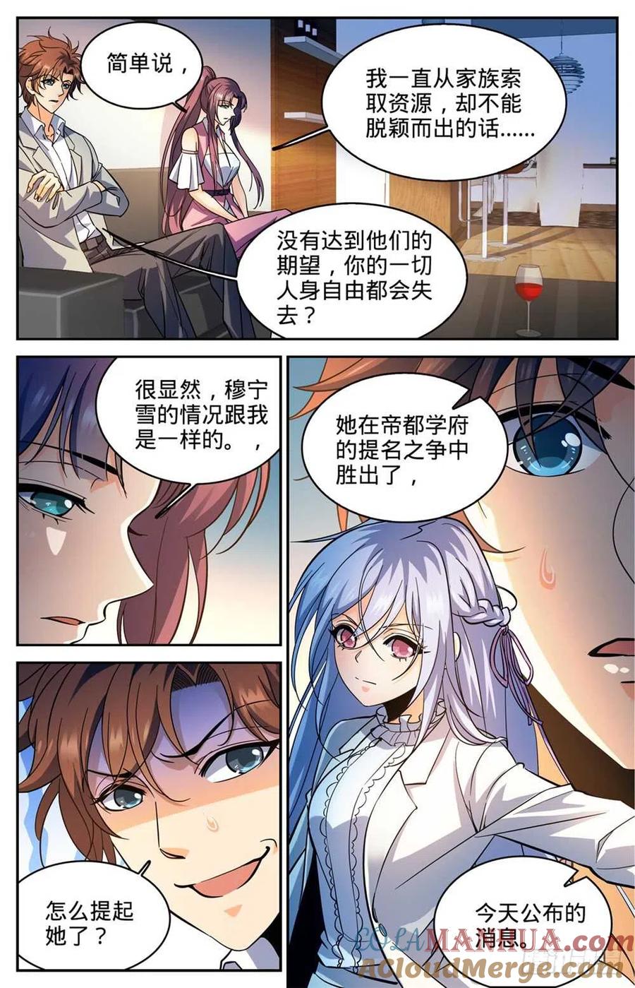 全职法师 第364话 黑魔鬼，艾江图 第13页